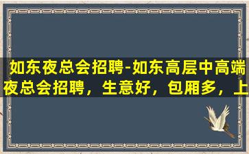 漳州酒吧招聘